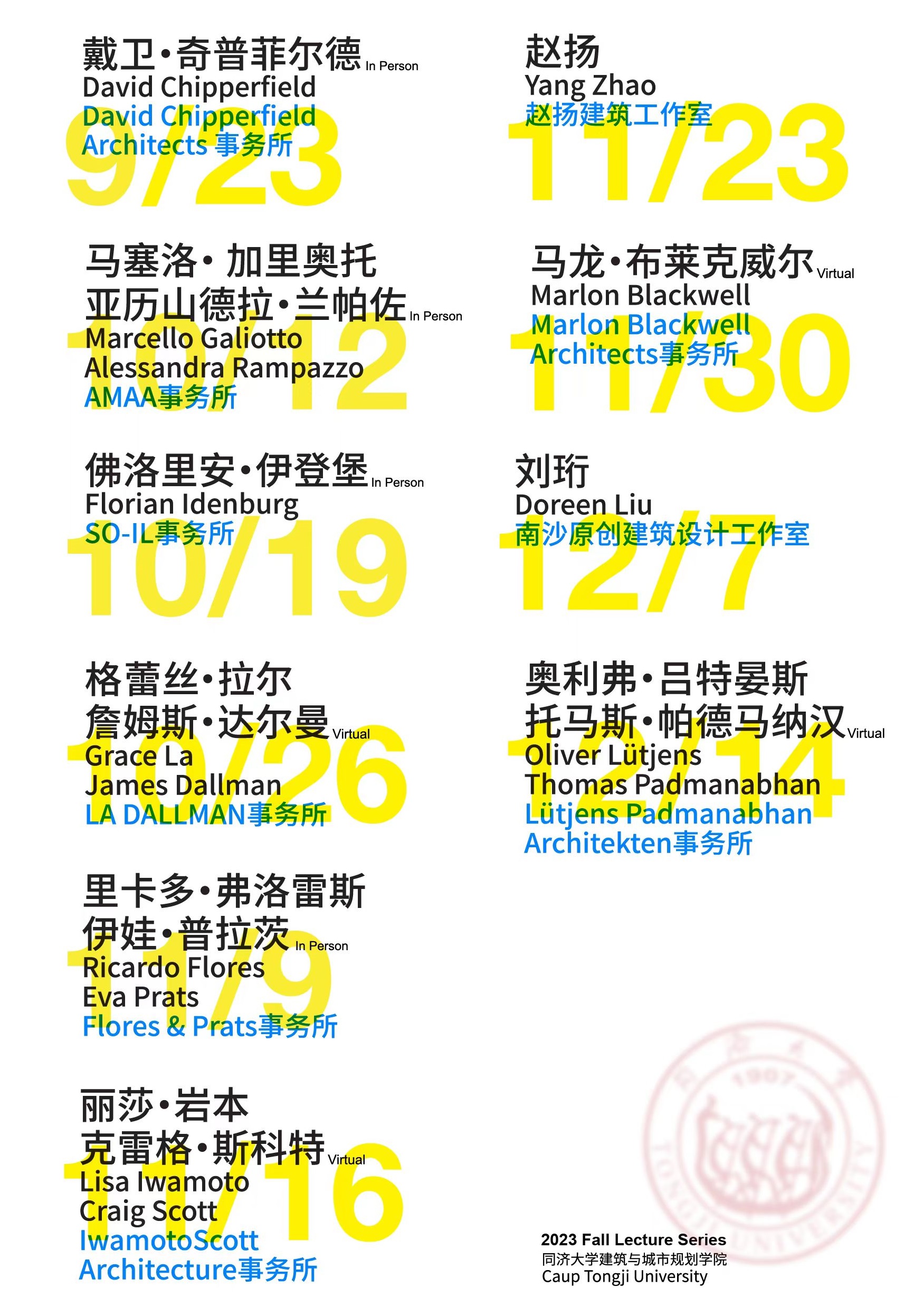 Lecture at Tongji University